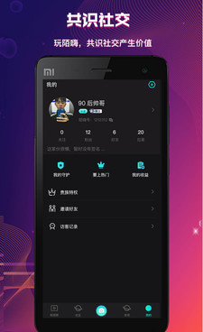 嗨嗨星球手机软件合集