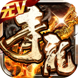 青龙偃月刀果盘版