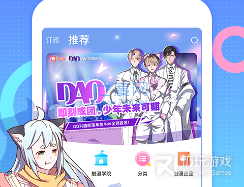 和漫画柜相似的手机软件合集