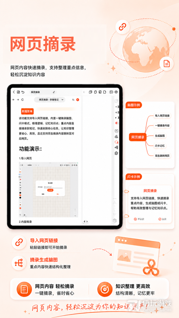 享做笔记