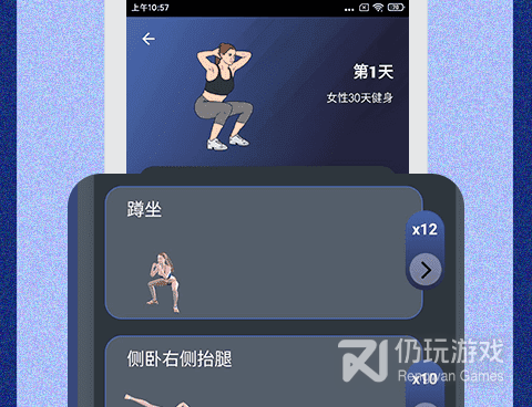 减肥计划手机软件合集