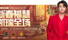 LOL手游新春福慧凯瑞全场活动怎么做