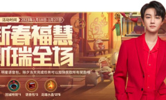 LOL手游新春福慧凯瑞全场活动怎么做