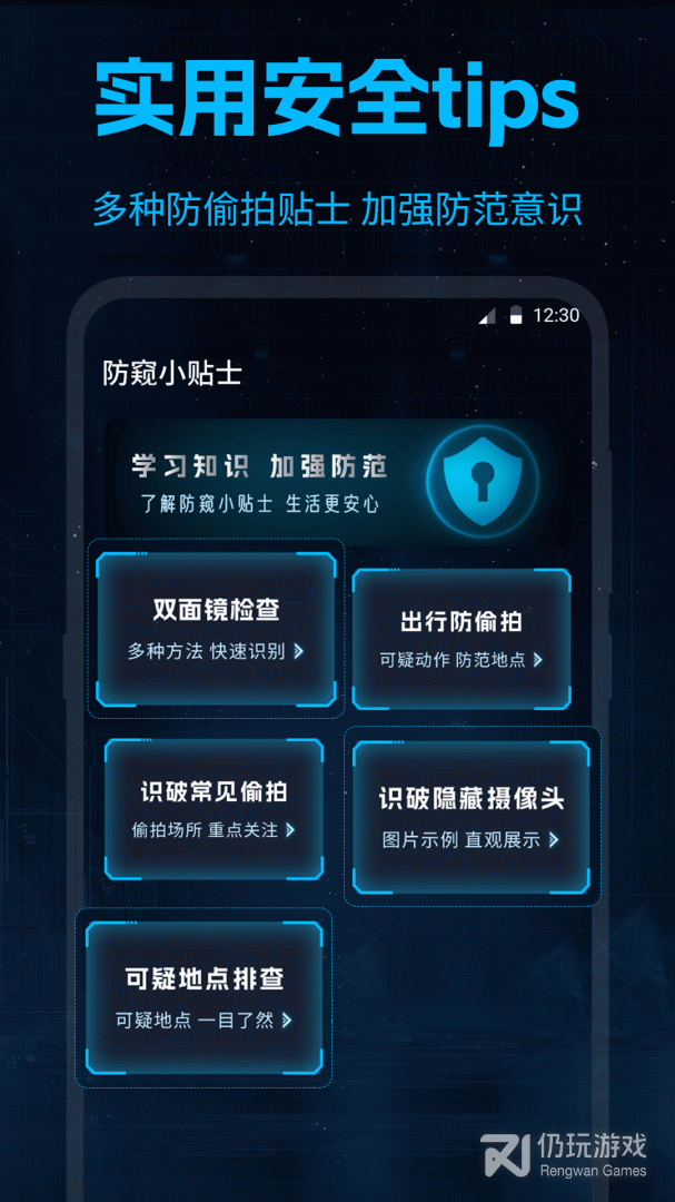 针孔摄像头检测
