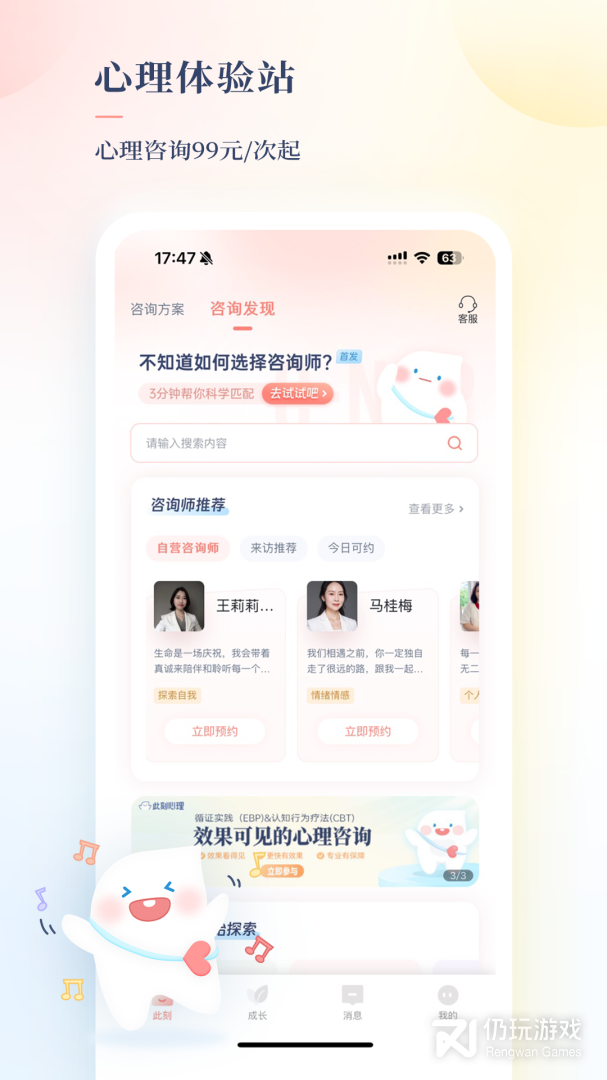 此刻心理
