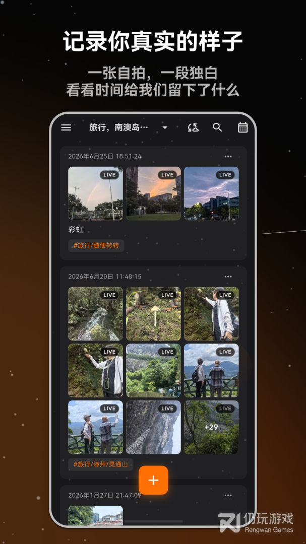 流荧拾刻