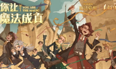 《哈利波特魔法觉醒》周年庆签到活动怎么玩