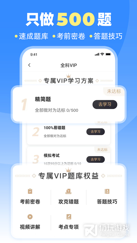 车轮驾考通
