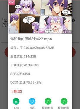 磁力搜索神器手机软件合集