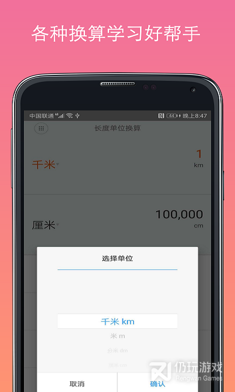 计算器多功能版
