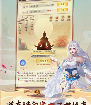 想不想修仙新版本手游合集