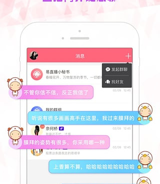和流星直播相似的手机软件合集