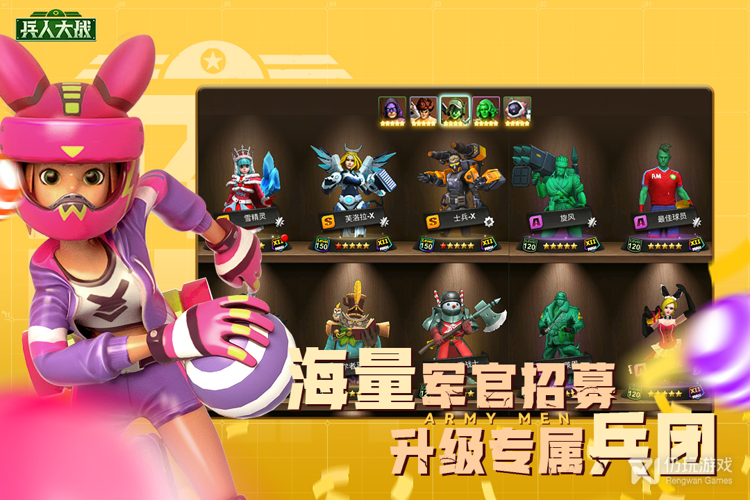 冲锋队手游合集