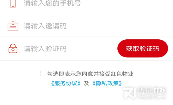 物业管理手机软件合集