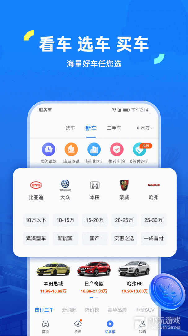 年轻人必备查违章手机软件合集