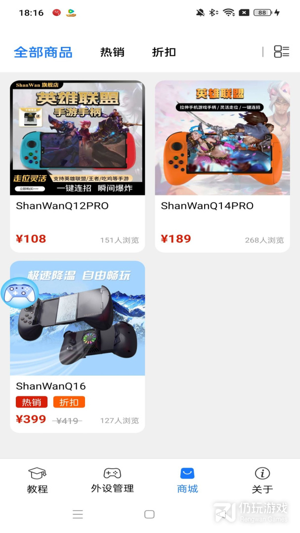 shanwan gamepad