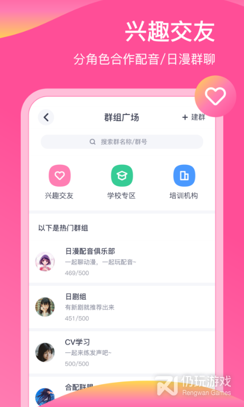 日语配音秀2024版