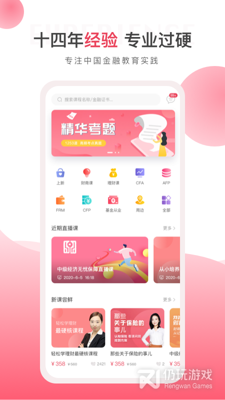 华金教育