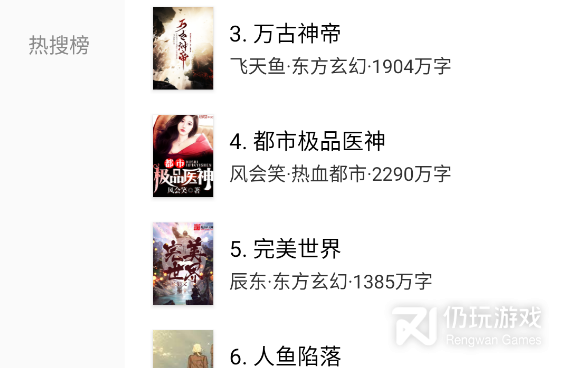 类似文趣阁的手机软件合集