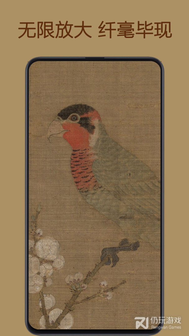 中华珍宝馆