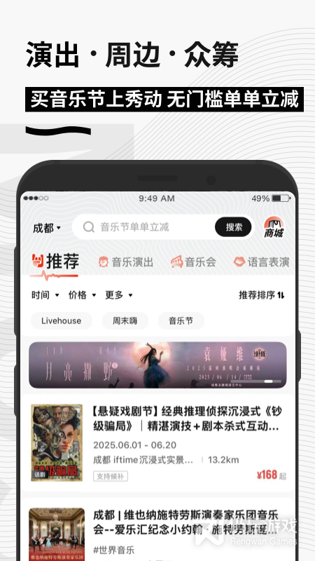 秀动