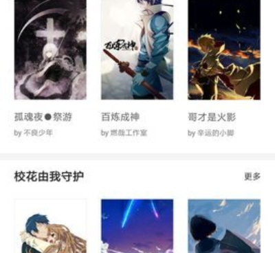 类似喵喵漫画的手机软件合集