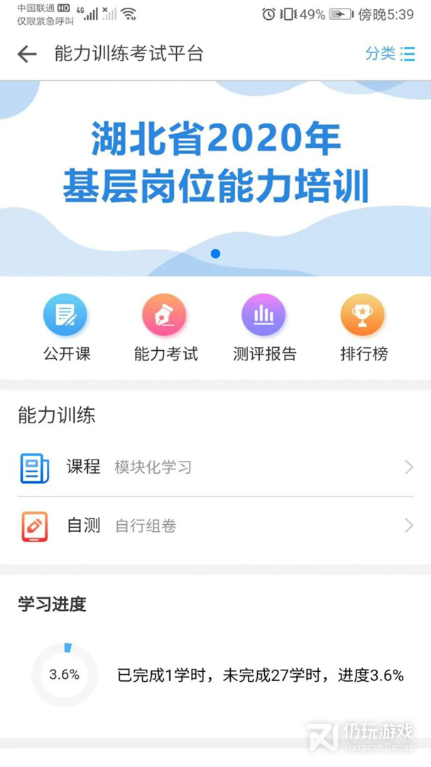 职业健康培训