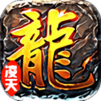 凌天神途3正式版