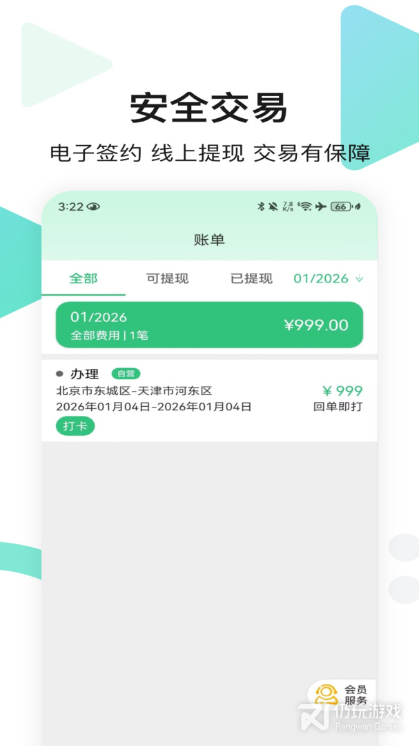 来货拉最新版