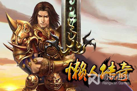 像热血佣兵传奇这样的手游合集