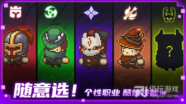 跟元气骑士前传一样的手游合集