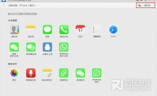 qq恢复联系人手机软件合集