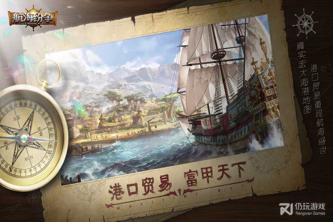 航海纷争最新版