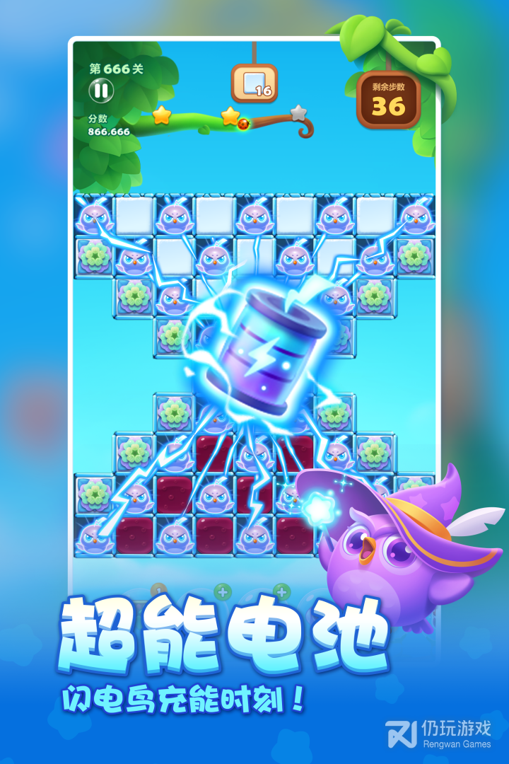 开心消消乐