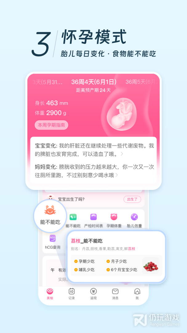 美柚