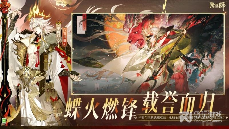 阴阳师