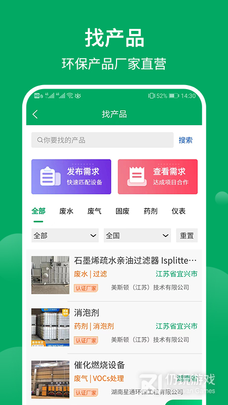 环保工匠
