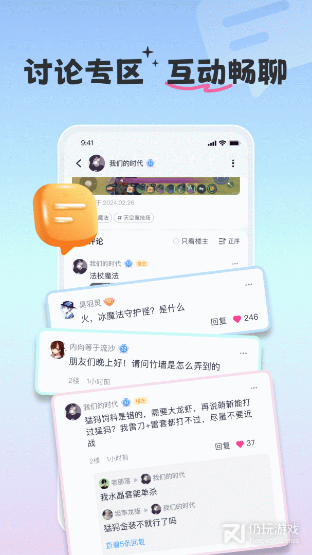 摸鱼社