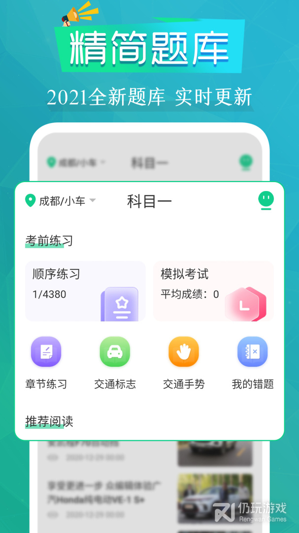 法考必备的手机软件合集
