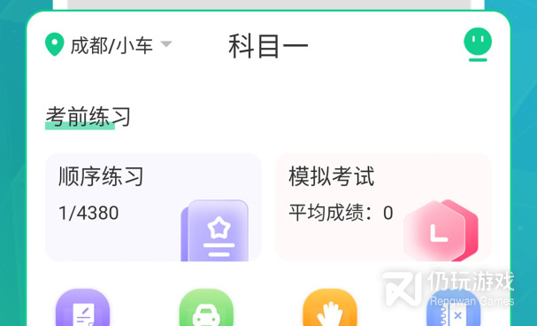 法考必备的手机软件合集