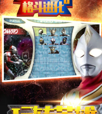 奥特曼模拟器手游合集