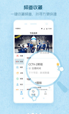 跟爱窝免费电视相似的手机软件合集