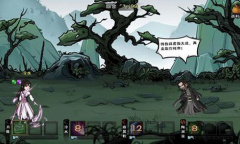 《烟雨江湖》画师的求救支线任务攻略