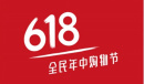 2023京东618大额红包密令介绍