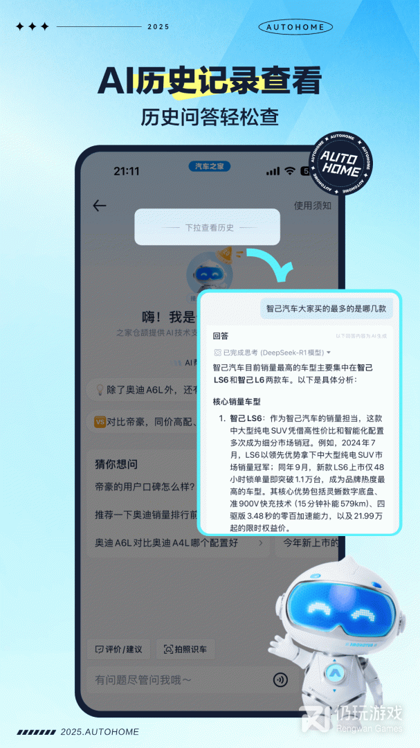 汽车之家最新版
