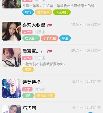 和闪电交友很像的手机软件合集
