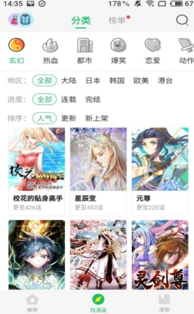 太极漫画免费版