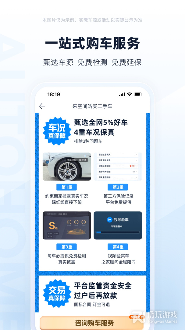 车辆估值平台手机软件合集