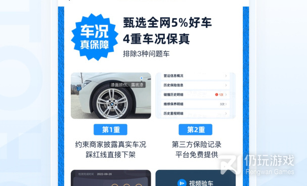 车辆估值平台手机软件合集