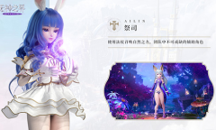 《无神之界》手游神谕终测3月23日开启 御姐萝莉齐上阵职业抢先看